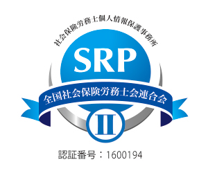 全国社会保険労務士会連合会